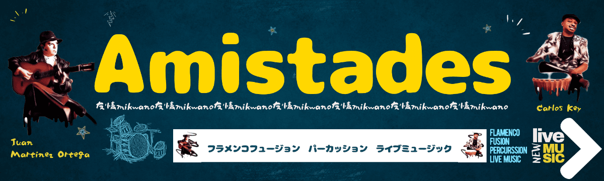AMISTADES