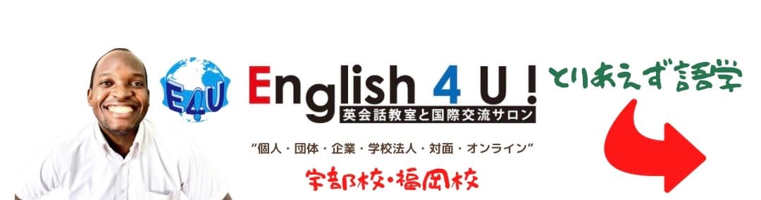 English 4 U
