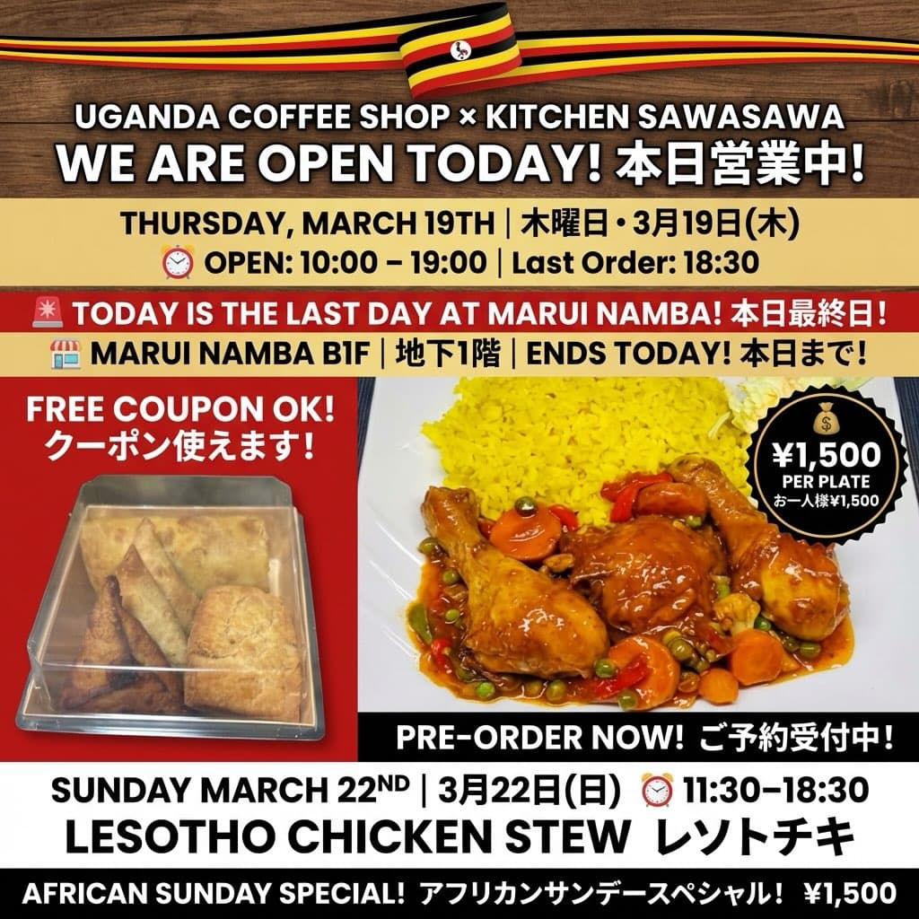 African Sunday Special: Lesotho Chicken Stew