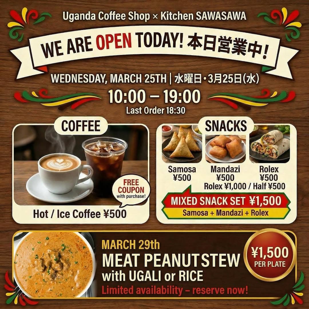 アフリカンサンデースペシャル ミートピーナッツシチュー