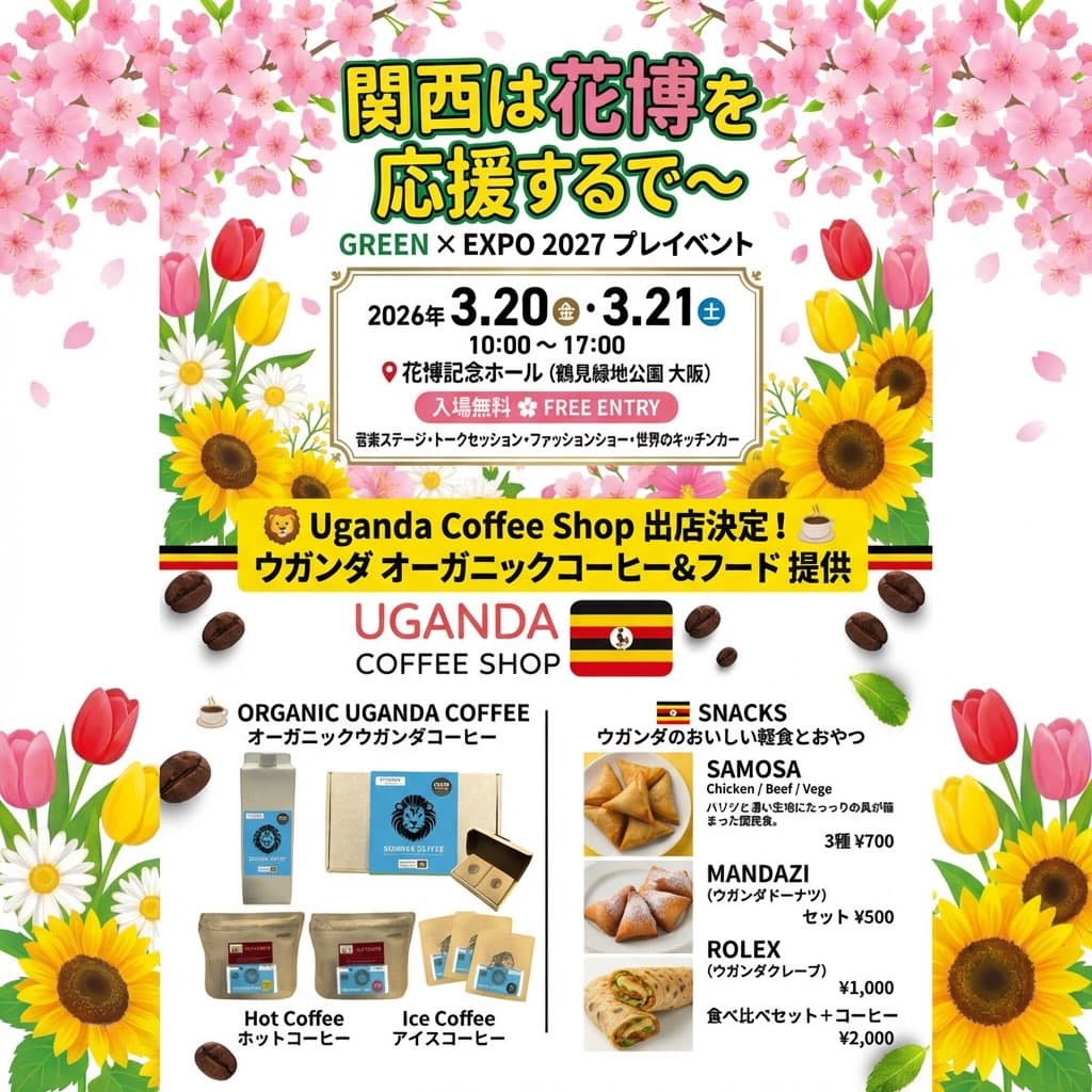 GREEN x EXPO 2027 Pre-Event