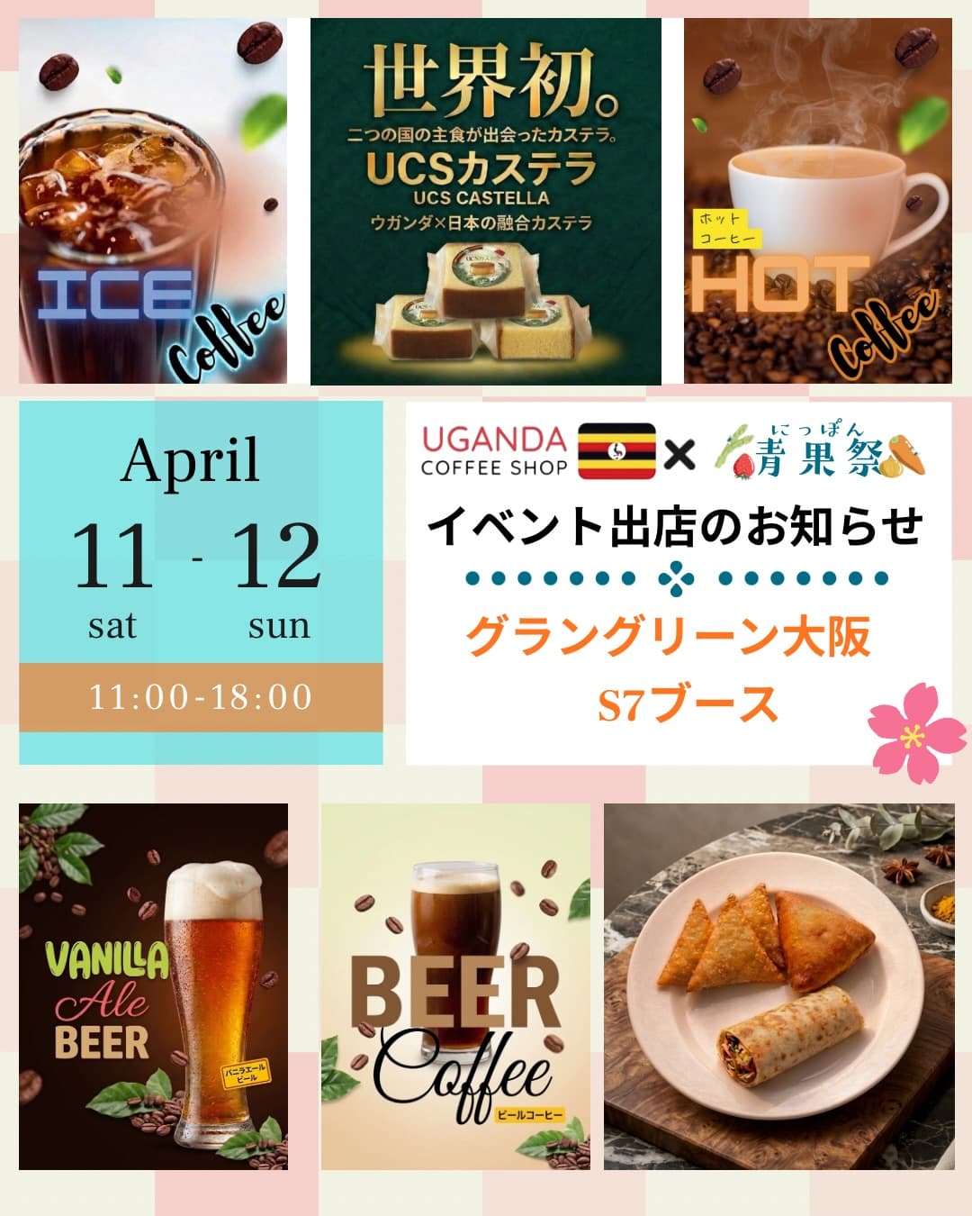 グラングリーン大阪 にっぽん青果祭 出店