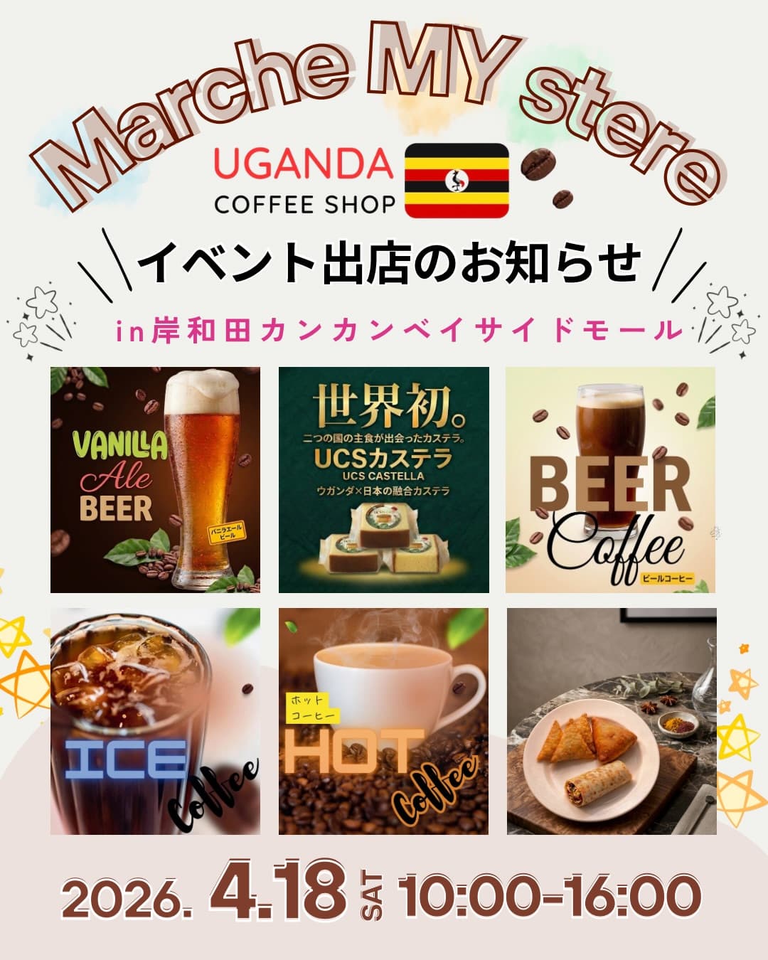 4月18日 岸和田カンカンベイサイドモール ポップアップ