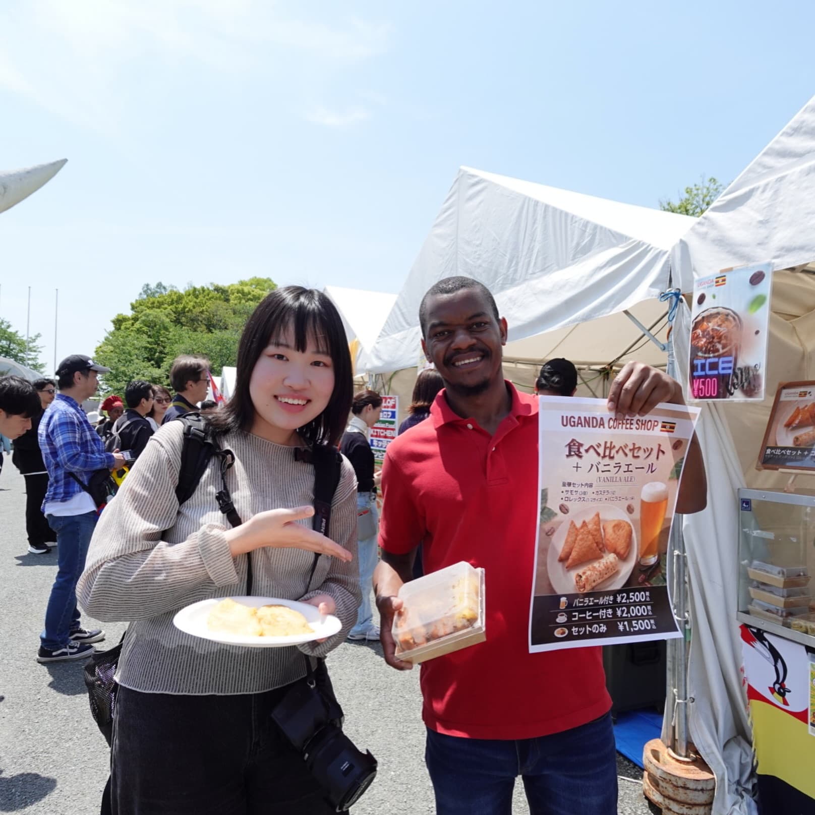 Bakushoku Onsai at Expo 70 Commemorative Park