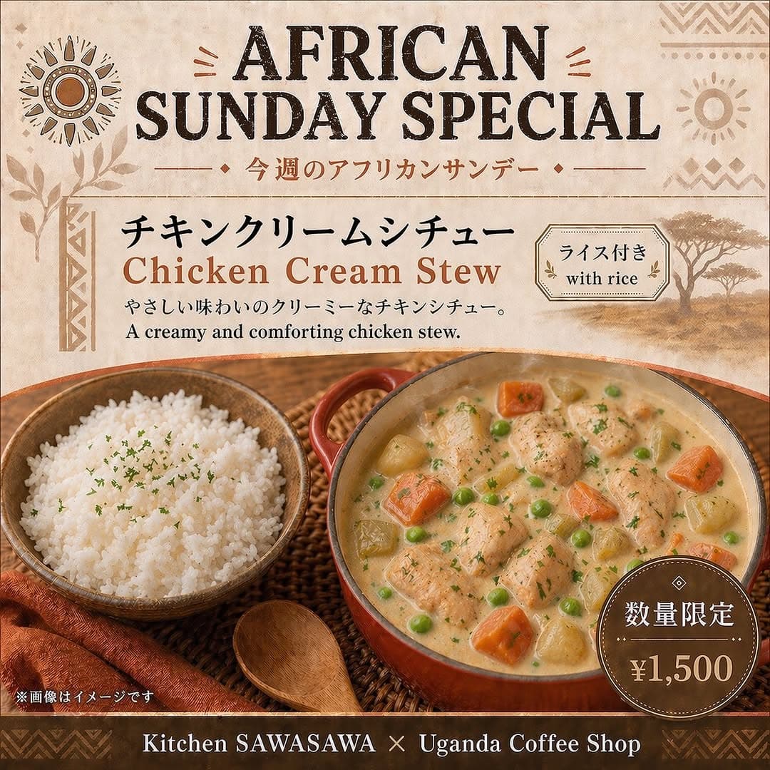 African Sunday Special: Chicken Cream Stew on April 26