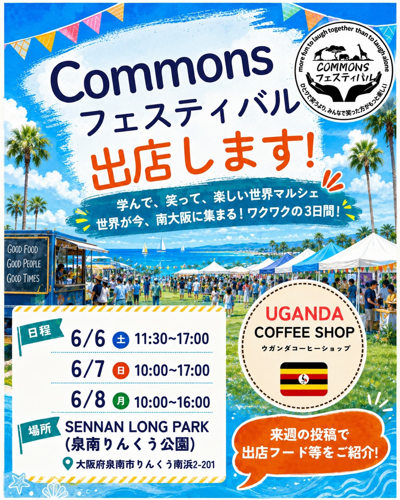 Commons Festival at SENNAN LONG PARK