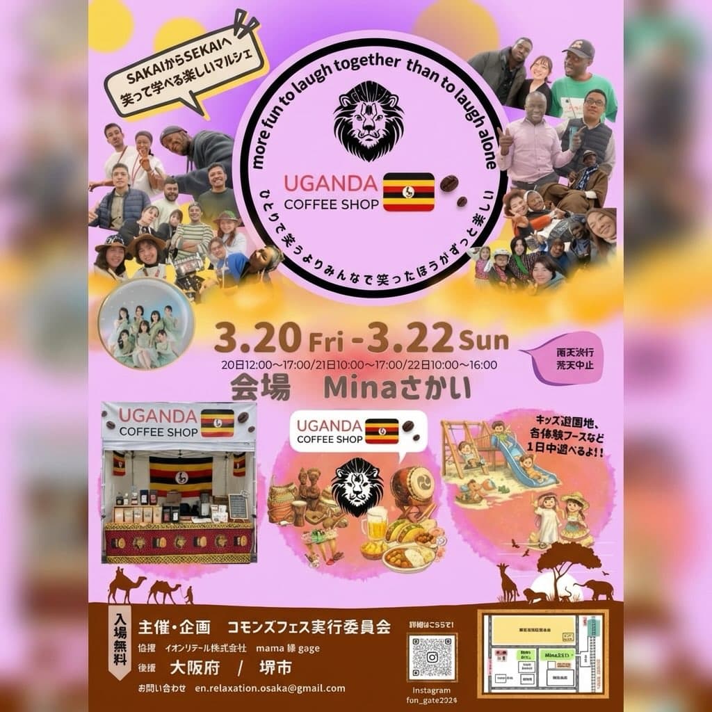 Mina Sakai Commons Festival Pop-Up