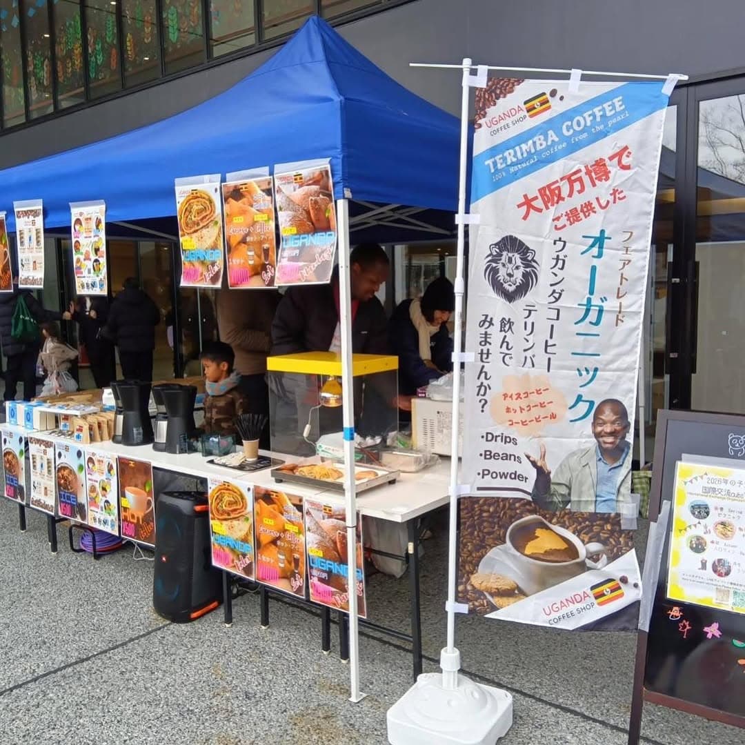 山口「Tasting Uganda」ハイライト