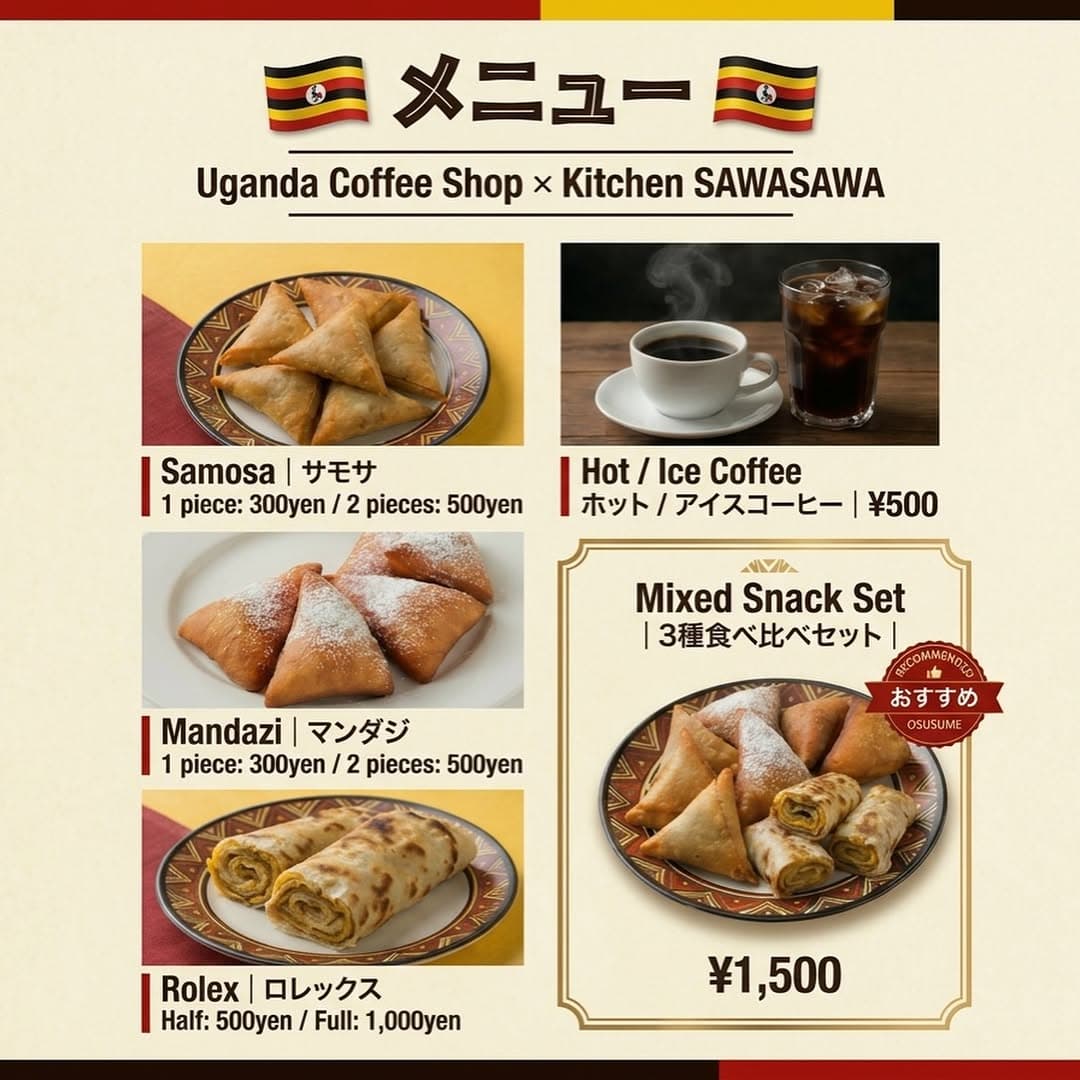 4月12日 アフリカンサンデースペシャル キコマンド