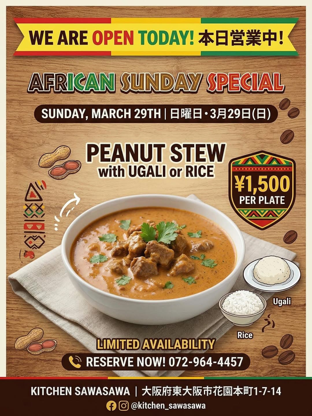 African Sunday Special: Meat Peanut Stew
