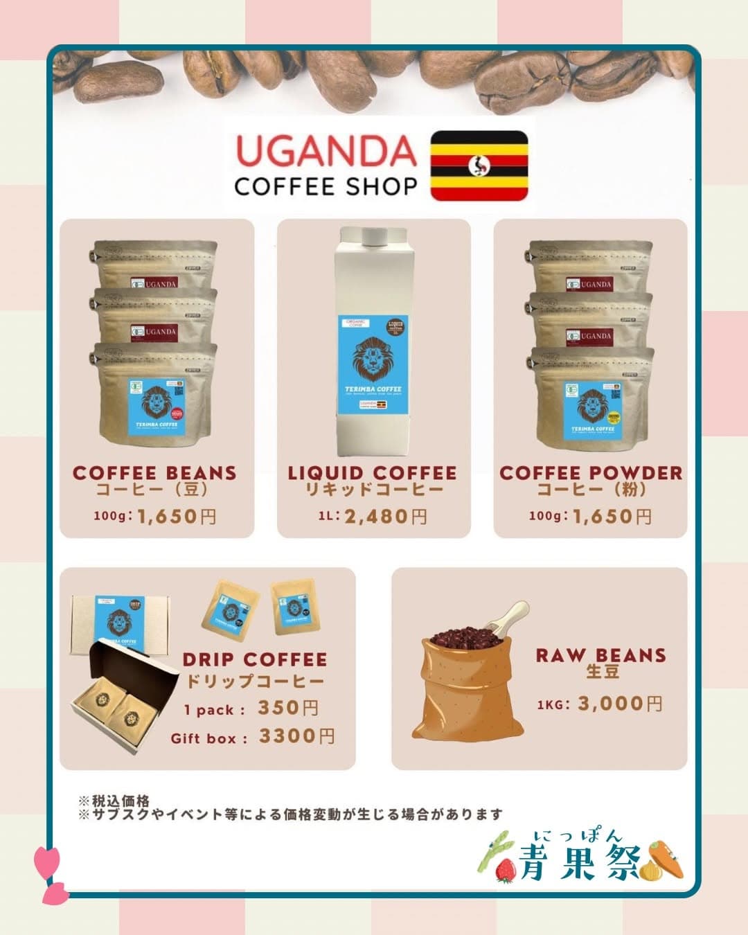 グラングリーン大阪 にっぽん青果祭 出店